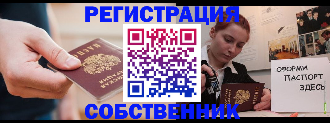 прописка 2025 в Курской области