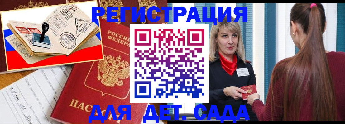 временная регистрация в Курской области